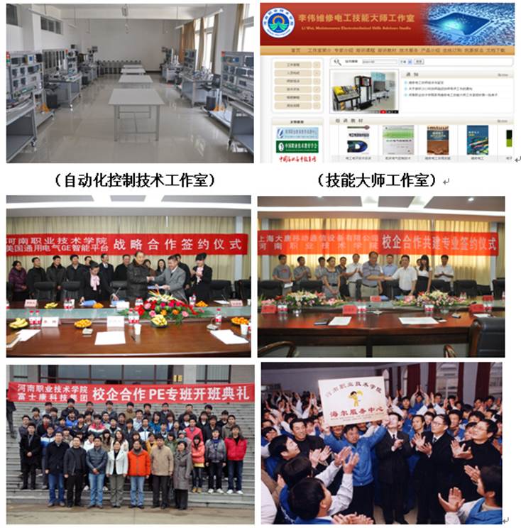 http://dqgc.hnzj.edu.cn/upfiles/140604/201406041338570028.jpg